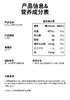 美那有西梅益生元饮液 商品缩略图4