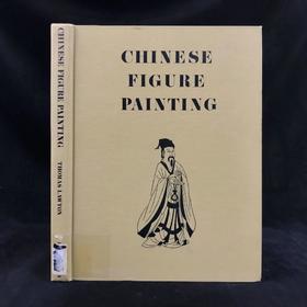 中国人物画 约百幅插图 精装大16开