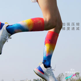 花火压缩减震专业功能跑步运动长筒袜