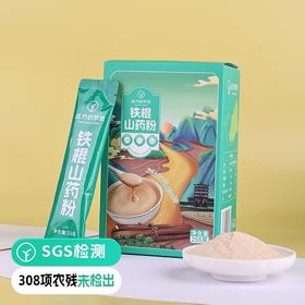 【远方检测SGS308项农残未检出 无添加 无防腐 铁棍山药粉】不是所有山药粉都经过28道古法炮制