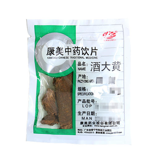 酒大黄 康美中药饮片 独立小包装 10g起 商品图0