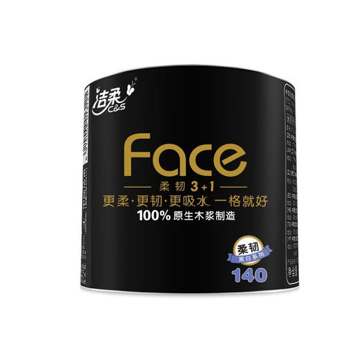 洁柔 Face黑有芯卷纸4层140克*10卷 BJ168-10 商品图2