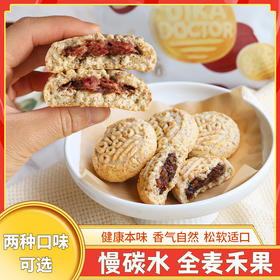 低卡博士 慢碳水全麦禾果 多口味可选