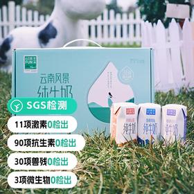 【远方检测11项激素/30项兽残等均未检出 无添加无防腐新希望集团来自云南高原纯正味道】3.6g高蛋白全脂纯牛奶10瓶/箱*1箱