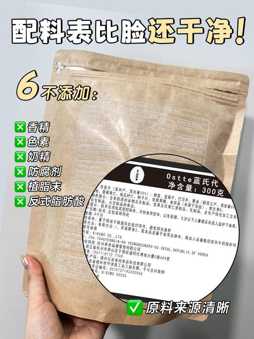 年后发！Ostte黄油防暴食燕麦片·好吃不胖！超模减脂期都在吃🏆 非油炸非膨化！解馋无负担❗餐前抑制食欲+阻断+餐中饱腹+营养→助力养成小鸟胃！ 商品图1