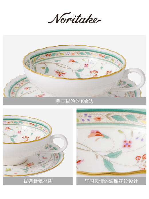 Noritake则武 HANASARASA咖啡杯碟欧式下午茶杯茶具高档套装礼盒 商品图3