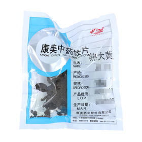 熟大黄 康美中药饮片 独立小包装 10g起