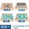 十合一多功能游戏棋跳棋飞行棋五子棋斗兽棋儿童学生益智木制玩具 商品缩略图8