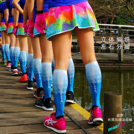 盗梦压缩减震专业功能跑步运动长筒袜蓝粉2色 商品图1