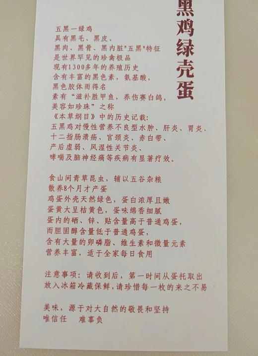 【高原散养绿壳蛋】 原生态 绿壳乌骨鸡蛋 胆固醇比普通鸡蛋低  30枚/份【生鲜发出不退不改，签收及时取出放在冰箱保鲜】（它比普通鸡蛋小） 商品图11