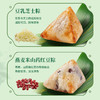 【粽子】广州酒家 粽望所归礼盒1200g 商品缩略图4