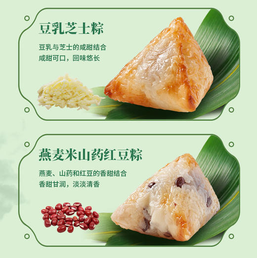 【粽子】广州酒家 粽望所归礼盒1200g 商品图4