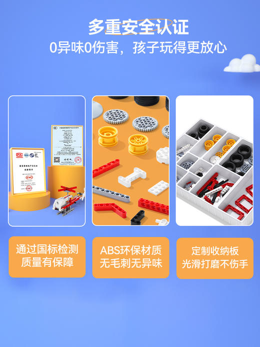 百思童年编程积木套装  6岁以上启蒙益智拼装玩具 商品图3
