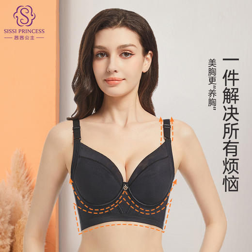 裸感无痕调整型文胸 3/4薄杯设计 超软记忆钢圈  光面无痕塑养文胸 石墨烯抗菌抑菌 商品图3