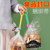 「9.9元到手12条！拼团bao款」零食封口绳彩色封口绑带 食品保鲜封口夹创意捆扎绑绳多功能拉环扣收纳整理 商品缩略图2