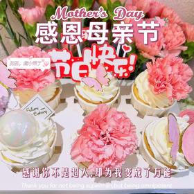 感恩母亲节蛋糕杯