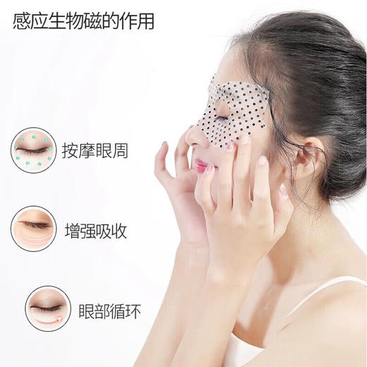 北极泉奢宠光感臻致眼膜 10片装 补水保湿预防眼纹眼袋消紧致 商品图4