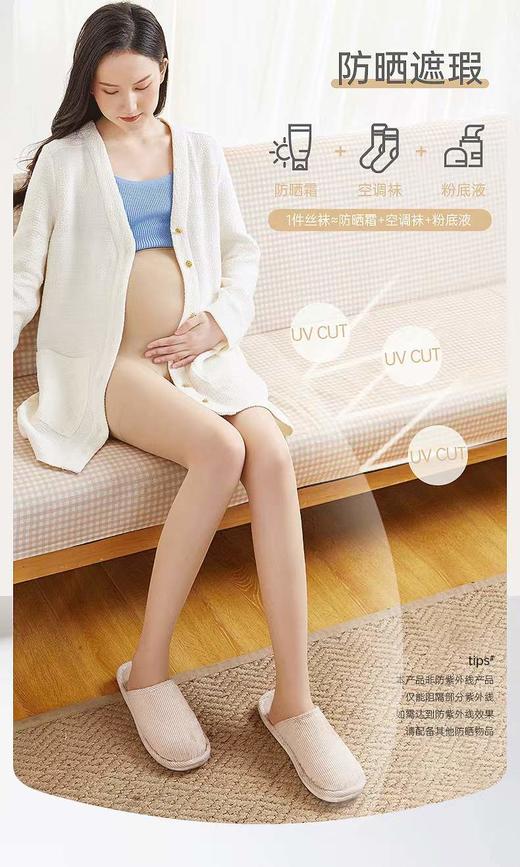 超薄孕妇丝袜连裤袜任意剪孕妇可调节腰带320 商品图1