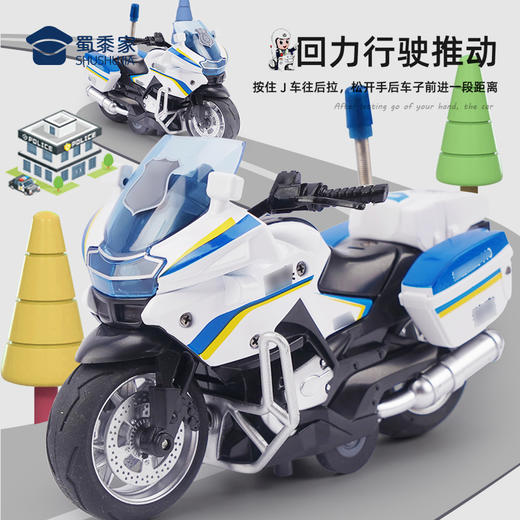 【1:14铁骑摩托车】合金巡逻摩特车模型 儿童玩具车礼品摆件 商品图5