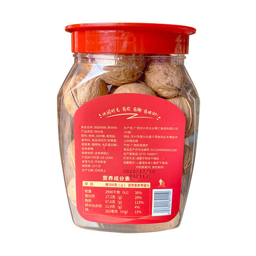 【咪go鹦鹉】草本核桃270g 商品图4