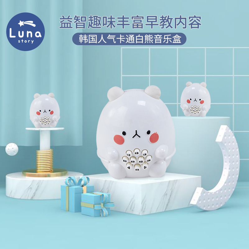 【积分兑换】lunastory儿童早教机儿歌播放器宝宝婴儿益智玩具故事机