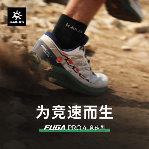 KAILAS凯乐石 低帮跑山鞋(FUGA Pro 4/飞翼) KS2313121KS2313221【Z】 商品图0