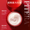 【保税仓直邮】 sk-ii 大红瓶面霜 80g 商品缩略图5