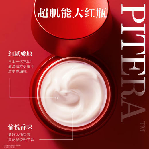 【保税仓直邮】 sk-ii 大红瓶面霜 80g 商品图5