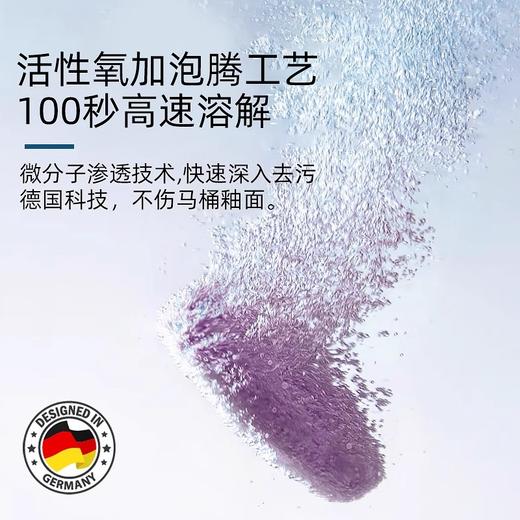 【夏日马桶除味推荐】德国欧德曼浓缩型马桶清洁泡腾片玫瑰花香除垢尿渍除臭去味15克*16片/盒【中欧班列精选】 商品图4