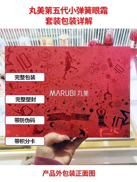 丸美弹弹弹眼霜 商品图0