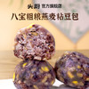 头厨八宝粗杂粮燕麦粘豆包代早餐五谷速食低脂营养健身主食半成品★ 商品缩略图0