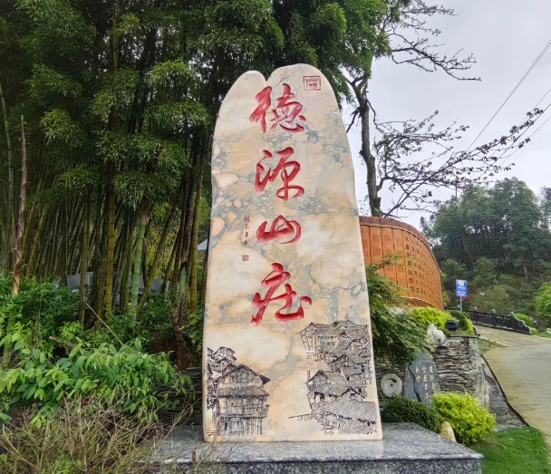 溆浦龙庄湾德源山庄& 民宿 冬暖夏凉  自驾游新去处  网红打卡必选之地！