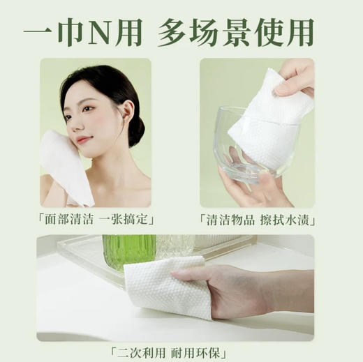 AMORTALS尔木萄·家庭装洗脸巾悬挂抽/取式加大加厚一次性云享绵柔巾大容量 180片 商品图3
