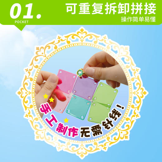 六一礼物 人见人爱的日本pacherie佩奇莉 /女孩手工DIY插接玩具拼包，可以任意拼搭哦 商品图4