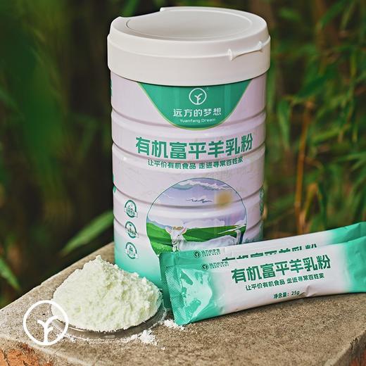 【远方检测SGS47项兽残未检出国家地标产品全程有机生态循环产业】来自中国羊乳之都的有机羊奶粉 25g*16袋/罐(400g) 商品图3