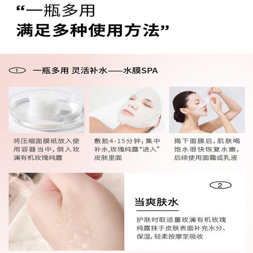 有机玫瑰纯露200ml(赠送60ml便携装） 商品图11