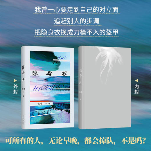 隐身衣 商品图1