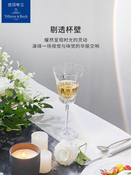 【VilleroyBoch 德国唯宝】皇钻高档红酒杯轻奢高脚香槟杯330ml 商品图0
