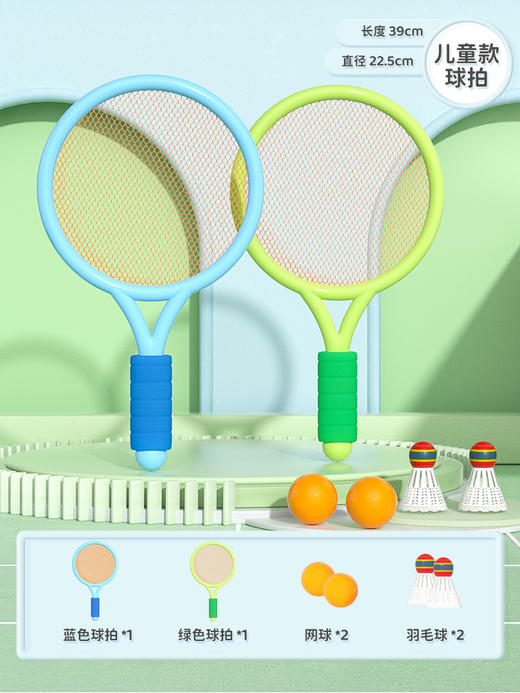 【儿童玩具羽毛球拍】幼儿园宝宝户外体育运动 网球感统训练器材 开学季 商品图5