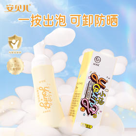 儿童洁面泡泡（小花样）两瓶装