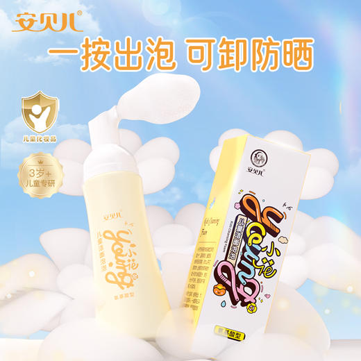 儿童洁面泡泡（小花样）两瓶装 商品图0