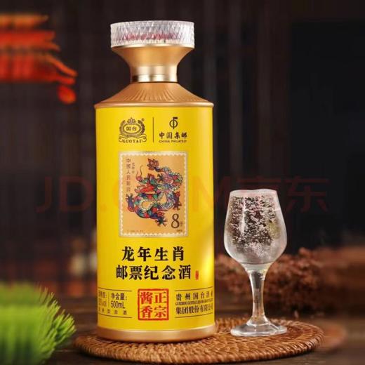 国台龙年生肖邮票纪念酒 53度酱香型白酒 礼盒装 53％vol（500ml） 商品图2