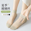 TZF-袜子女夏季薄款水晶中筒袜玻璃丝透气棉袜无骨缝头百搭袜 商品缩略图0
