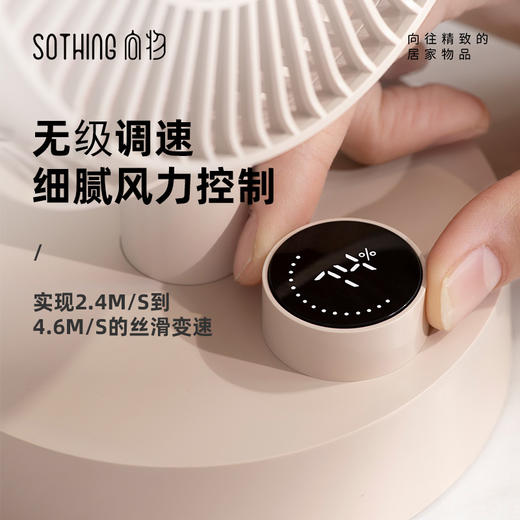 【七叶送风 智能数显】向物桌面小风扇-羽  低噪稳定 安安静静 商品图1