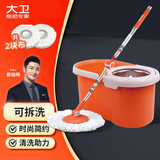 大卫拖把旋转拖把一拖净免手洗Q5 商品图0