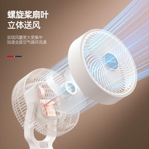 【小家电】迈卡罗MC-FS46H空气循环扇电风扇家用净化循环智能落地扇轻音大风力台立式HF 商品图3