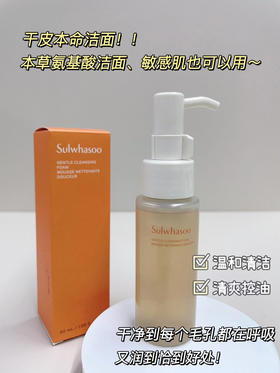 雪花秀顺行洁面50ml 2支