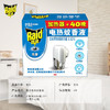 雷达电热蚁香液无线器+ 40晚无香超值装 商品缩略图6