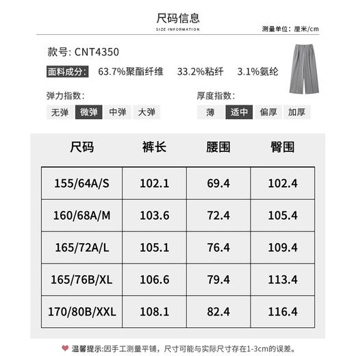 【商场同款】CNT4350 “ 灰色直筒裤 ” 经典而中性的色调 大气飒美 捏梗设计让腿部看起来更加笔直 面料轻薄舒适 商品图8