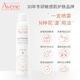 【雅漾】舒护调理喷雾300ml*2